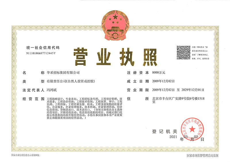 华体会足球_华体会(中国)
营业执照